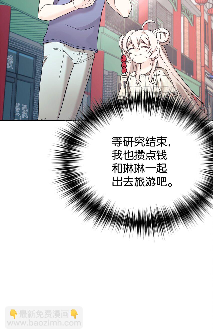43 旅游的乐趣(1/2)-第44话
