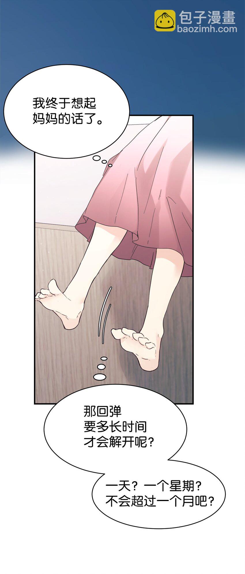 43 旅游的乐趣(1/2)-第44话