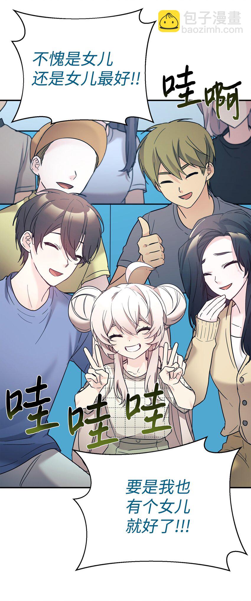 45 旅行的最后一天(1/2)-第46话