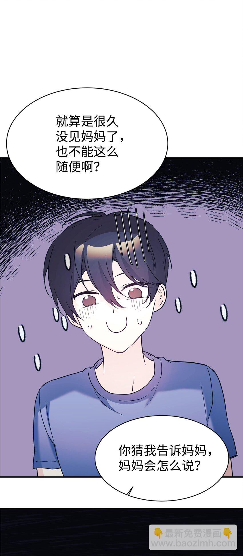 45 旅行的最后一天(1/2)-第46话