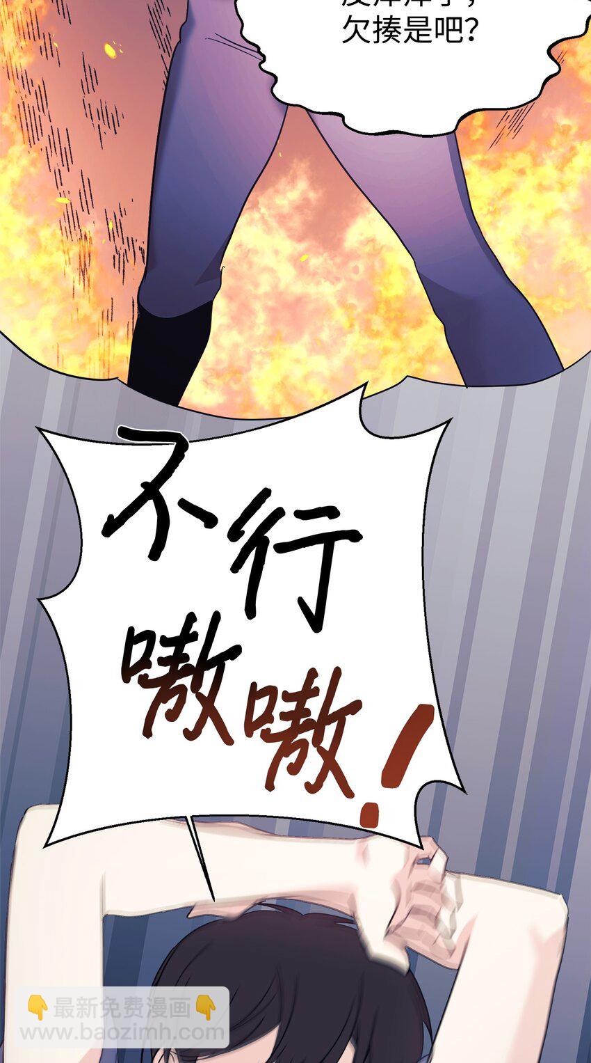 45 旅行的最后一天(1/2)-第46话