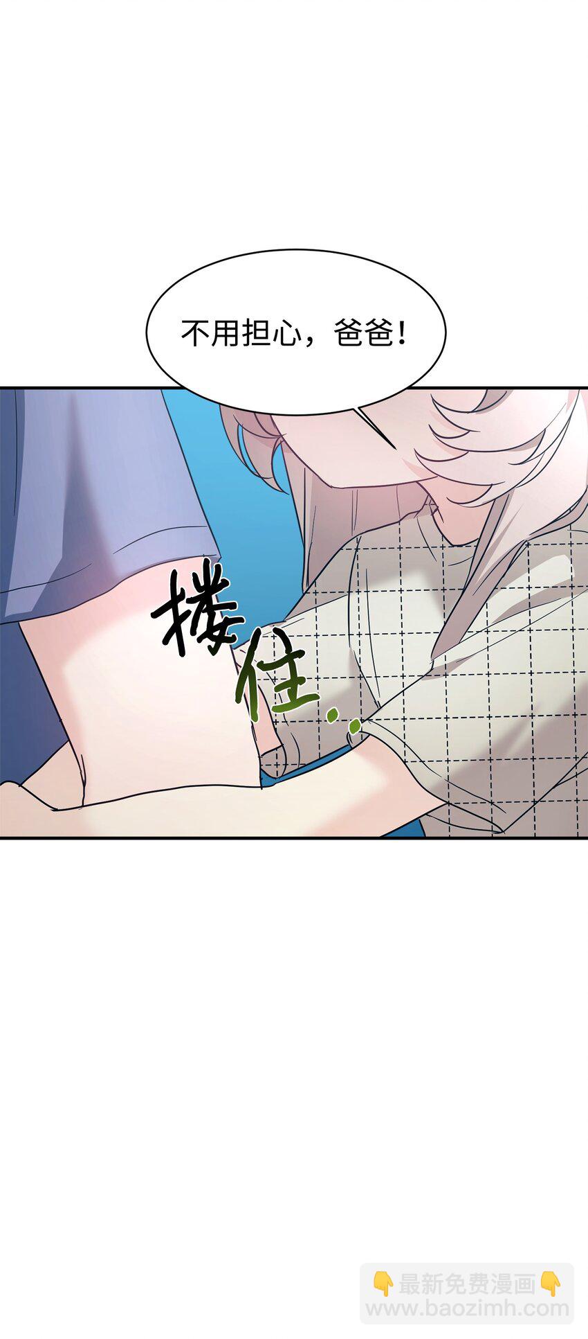 45 旅行的最后一天(1/2)-第46话