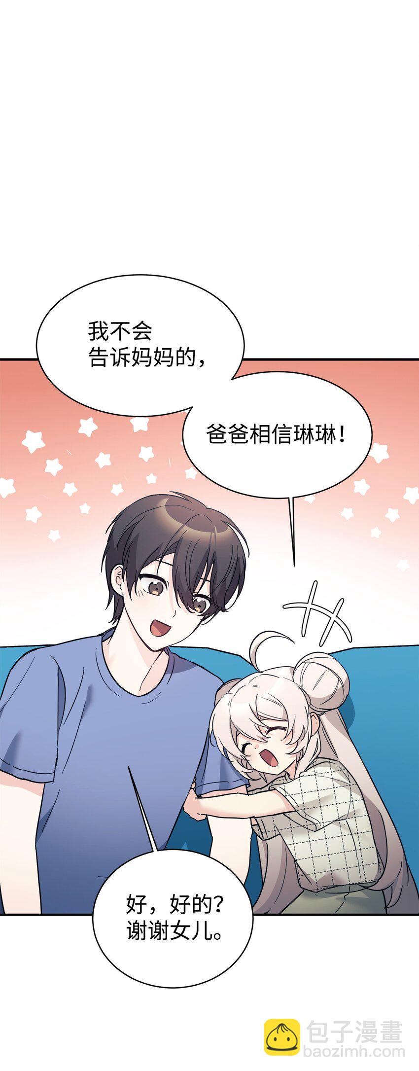 45 旅行的最后一天(1/2)-第46话