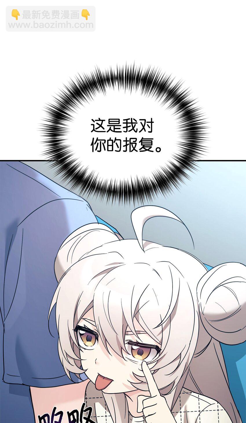 45 旅行的最后一天(1/2)-第46话