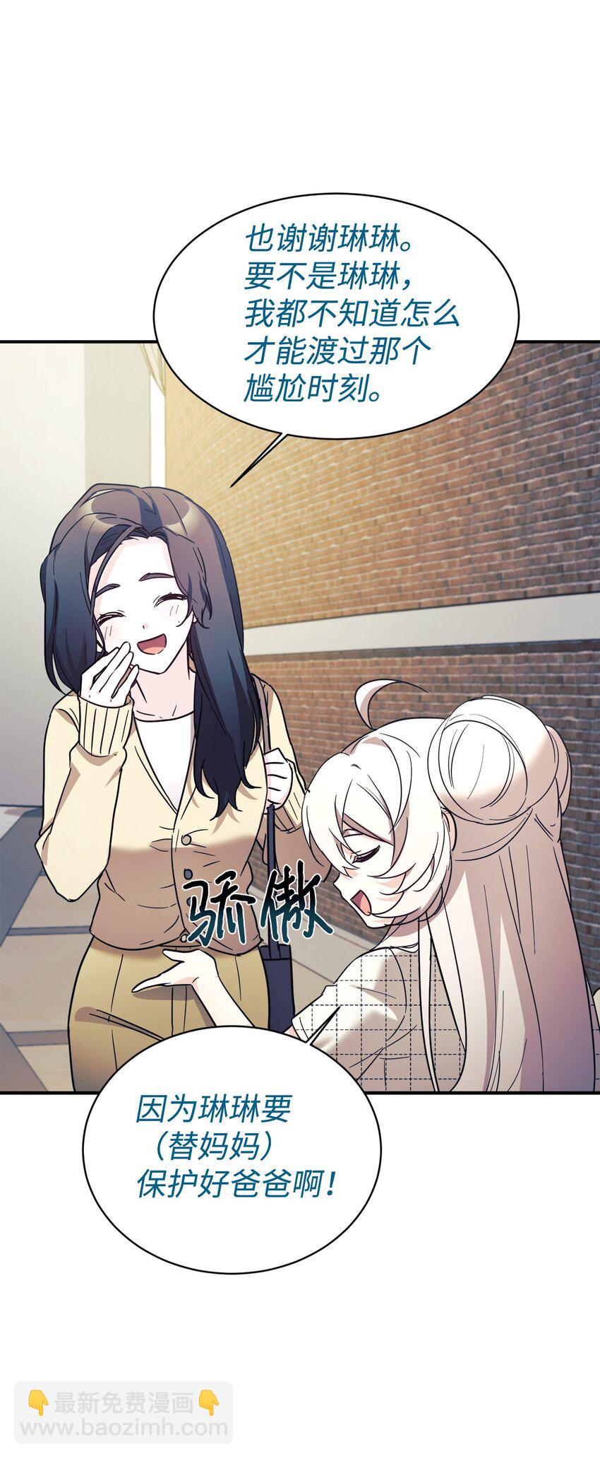 45 旅行的最后一天(1/2)-第46话