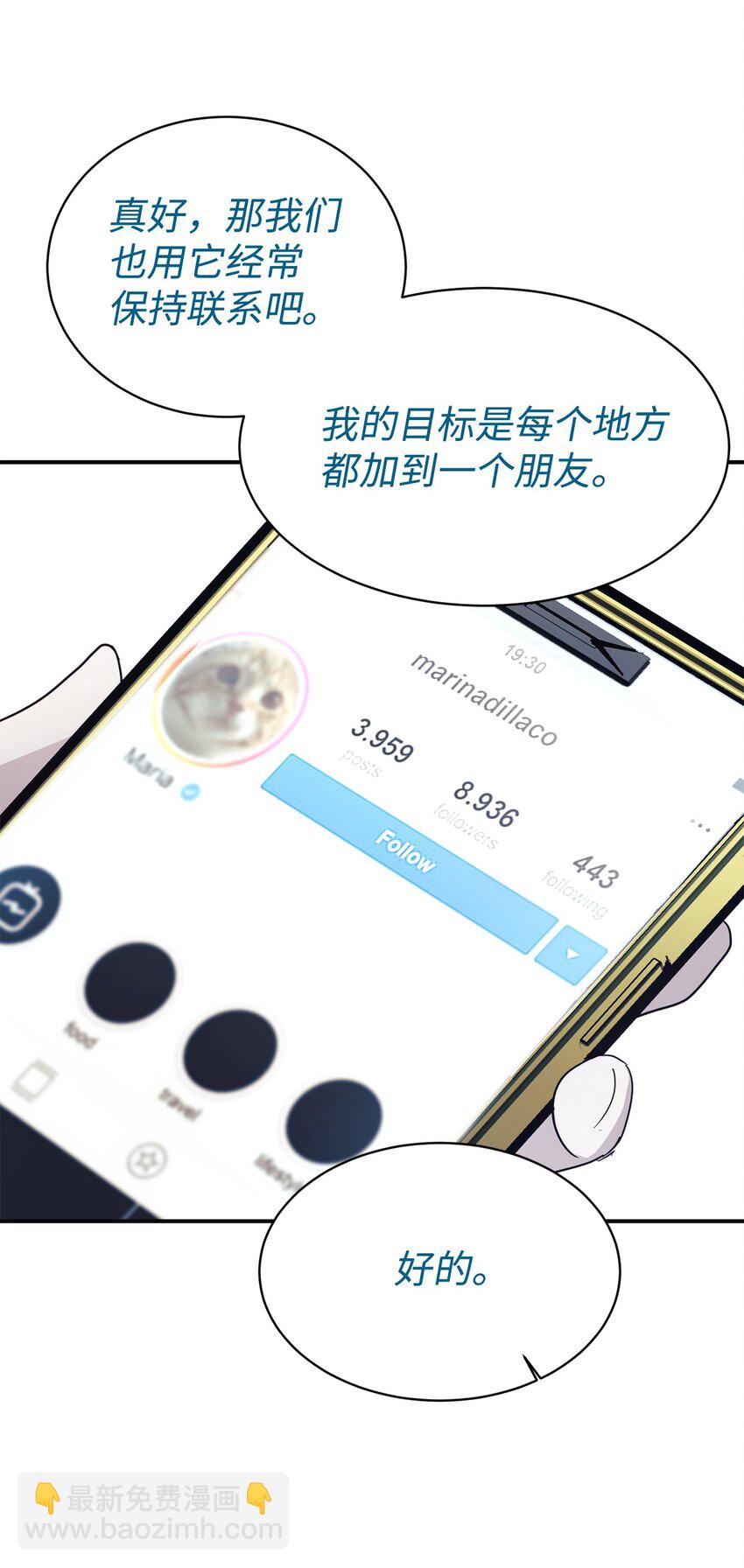 45 旅行的最后一天(1/2)-第46话