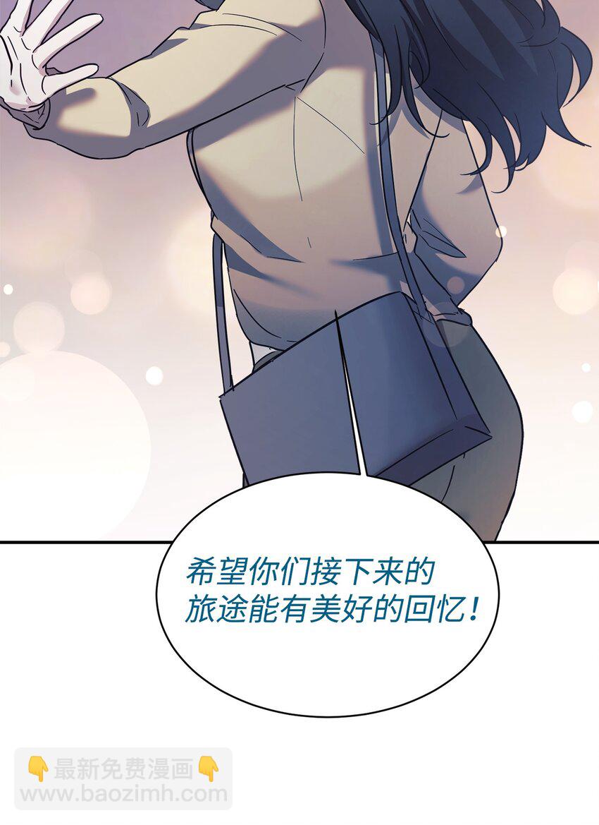 45 旅行的最后一天(1/2)-第46话