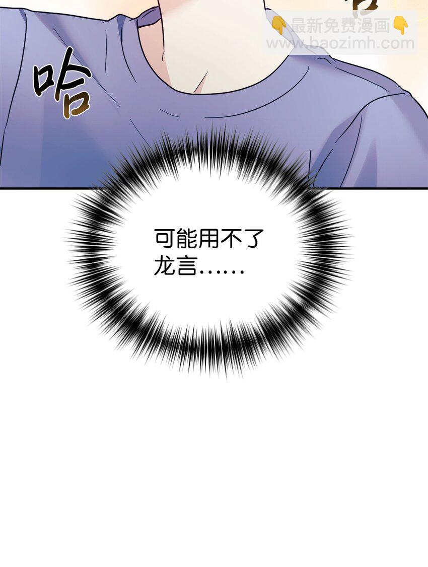 45 旅行的最后一天(1/2)-第46话