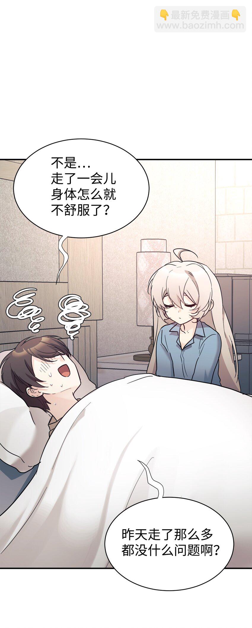 45 旅行的最后一天(1/2)-第46话