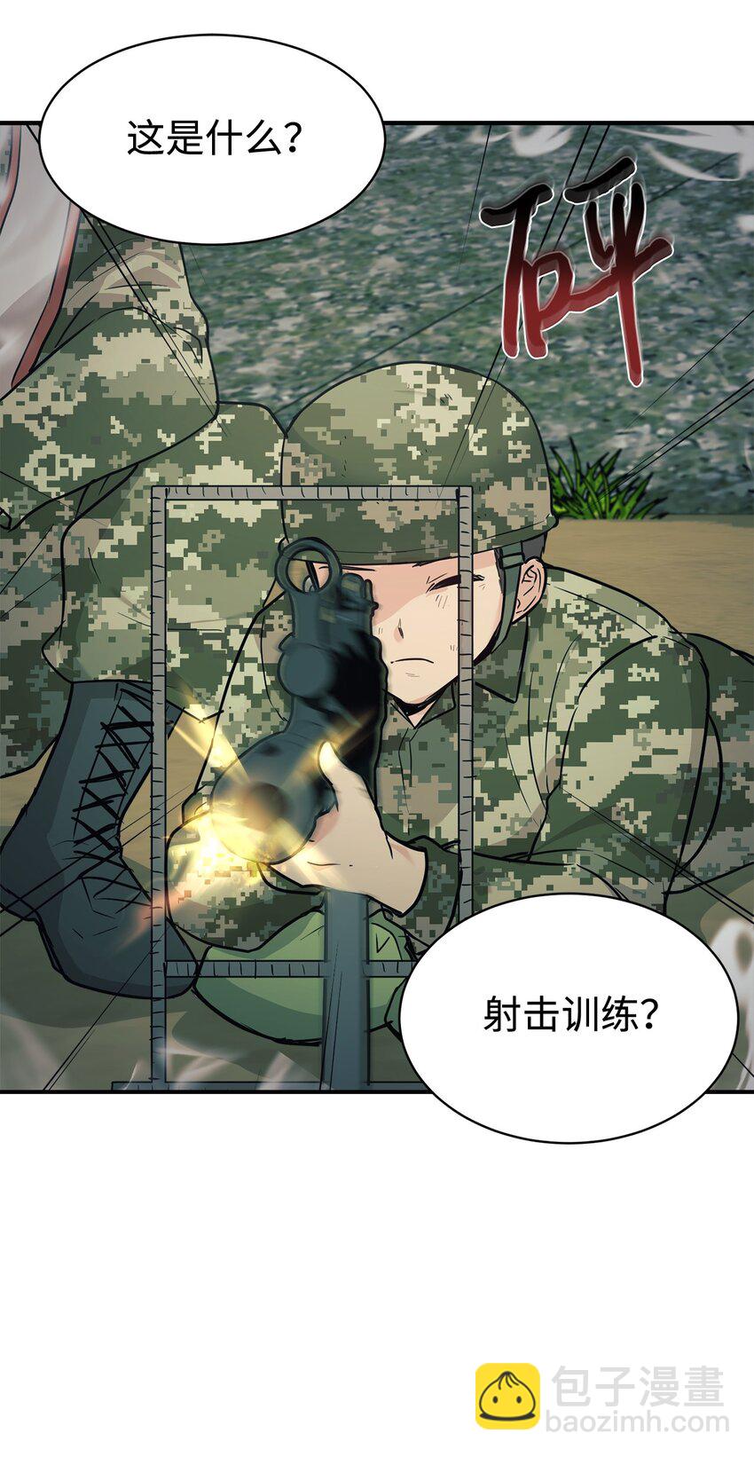 47 训练(1/2)-第48话