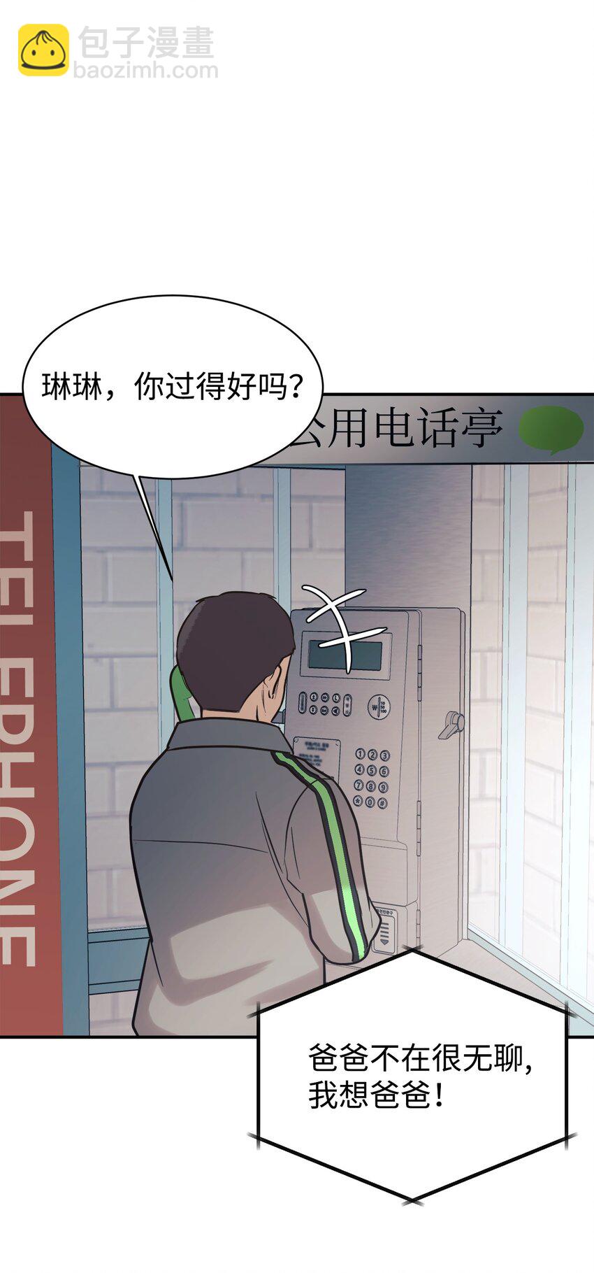 47 训练(1/2)-第48话