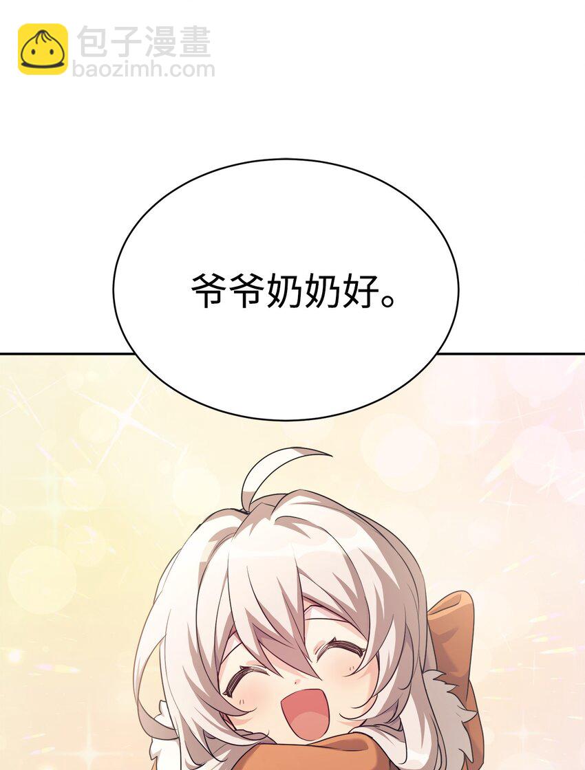 05 爷爷奶奶好(1/2)-第6话