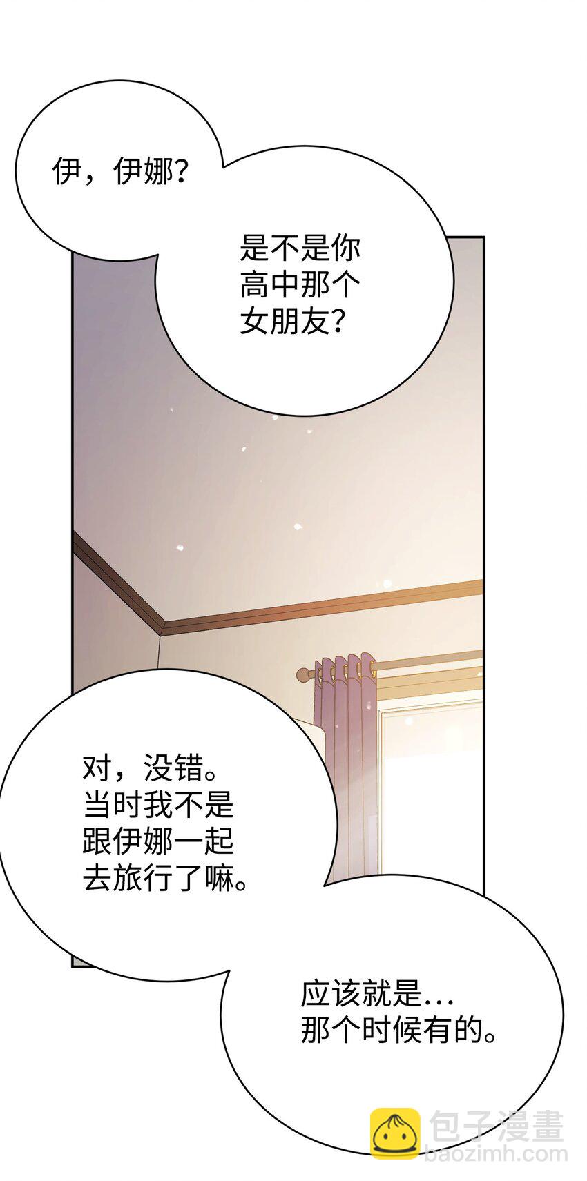 05 爷爷奶奶好(1/2)-第6话