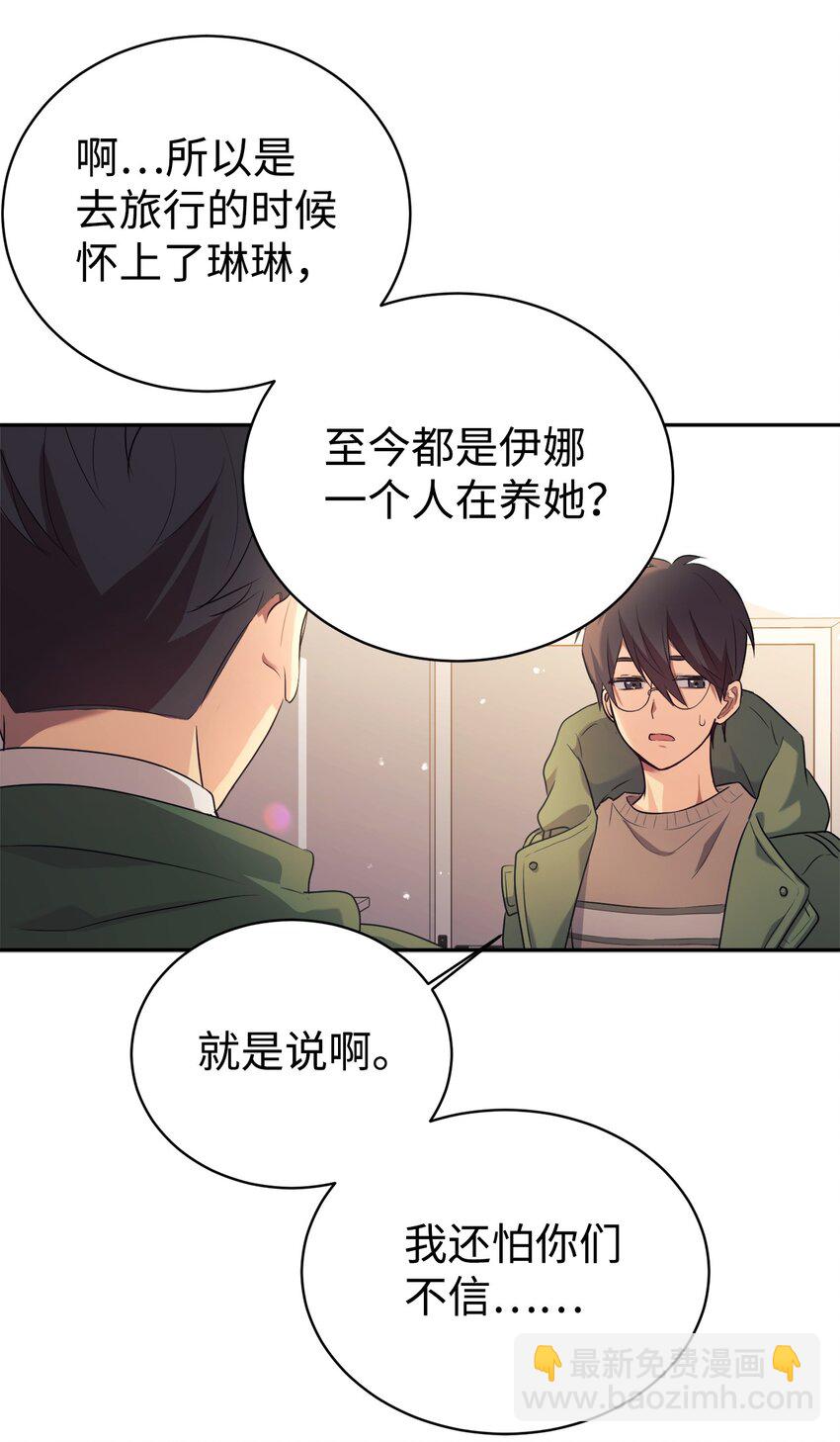 05 爷爷奶奶好(1/2)-第6话