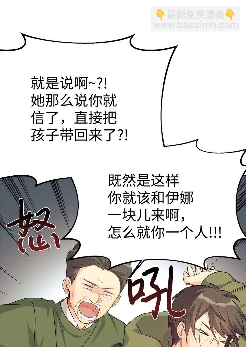 05 爷爷奶奶好(1/2)-第6话