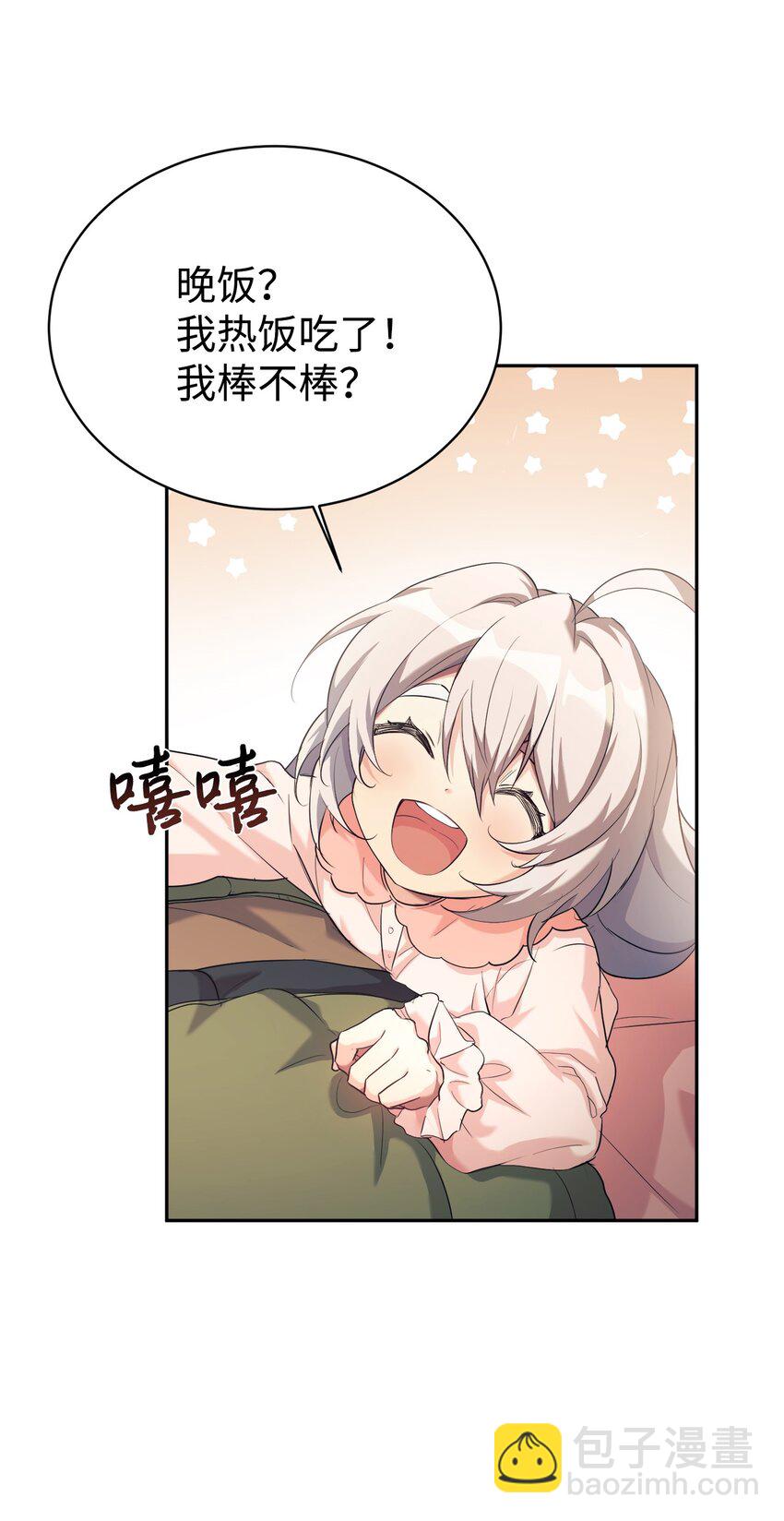 05 爷爷奶奶好(1/2)-第6话
