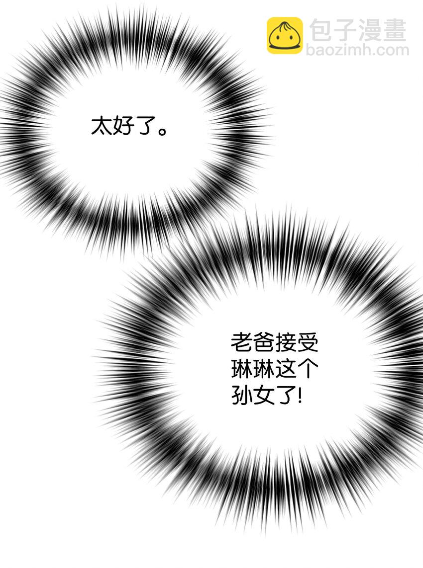 05 爷爷奶奶好(1/2)-第6话