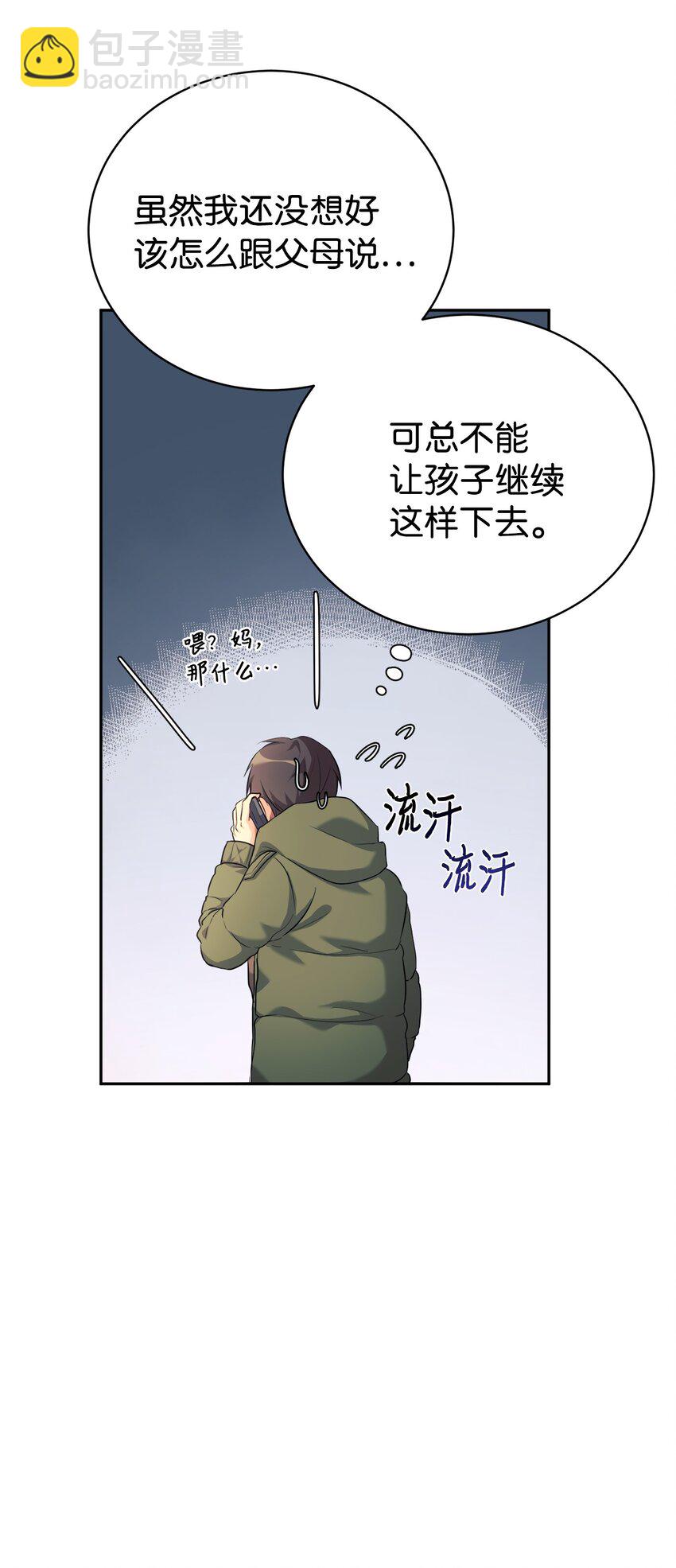 05 爷爷奶奶好(1/2)-第6话