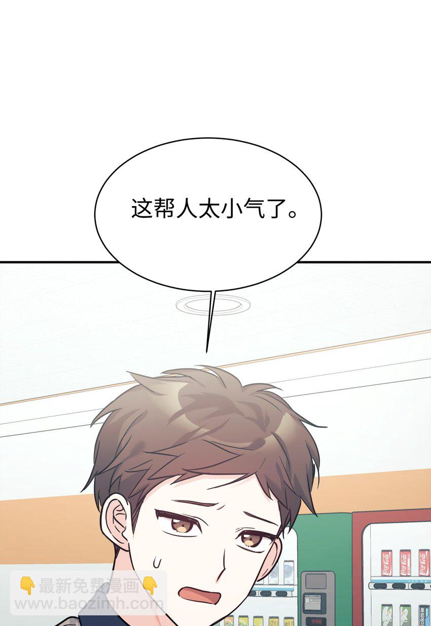 49 该怎么帮爸爸呢(1/2)-第50话