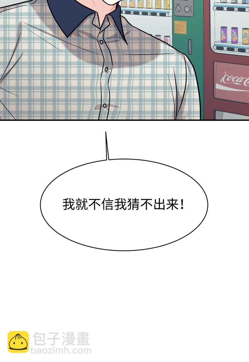 49 该怎么帮爸爸呢(1/2)-第50话
