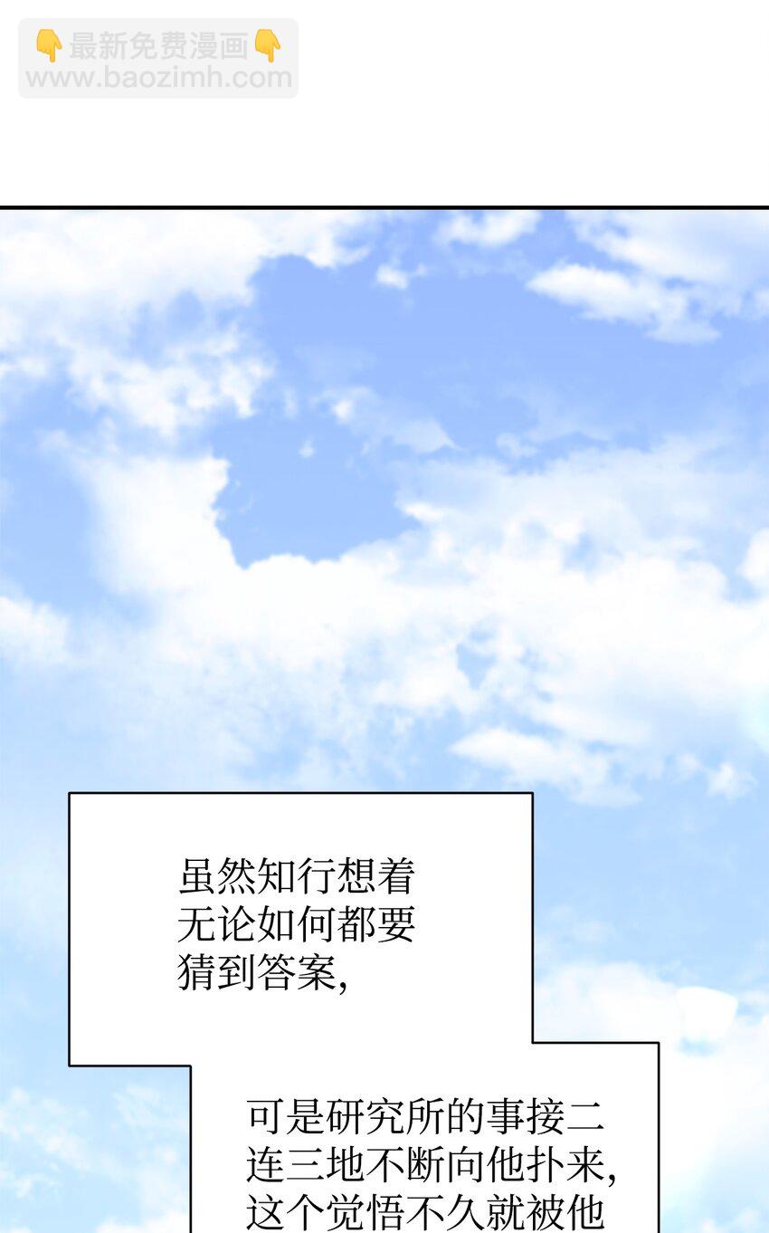 49 该怎么帮爸爸呢(1/2)-第50话