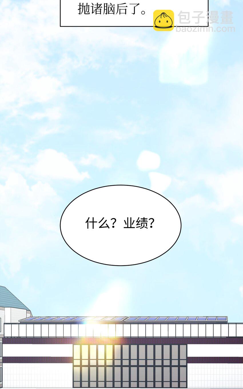 49 该怎么帮爸爸呢(1/2)-第50话