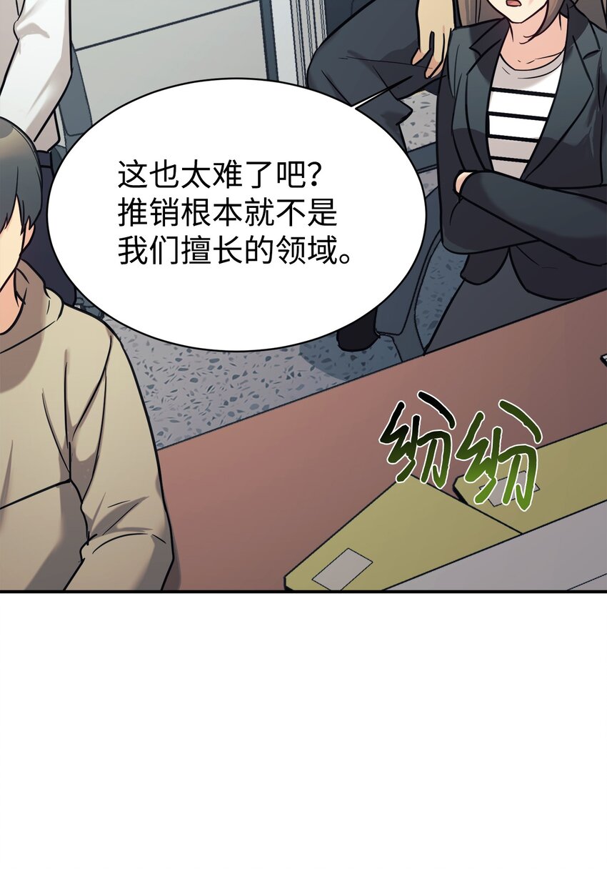 49 该怎么帮爸爸呢(1/2)-第50话