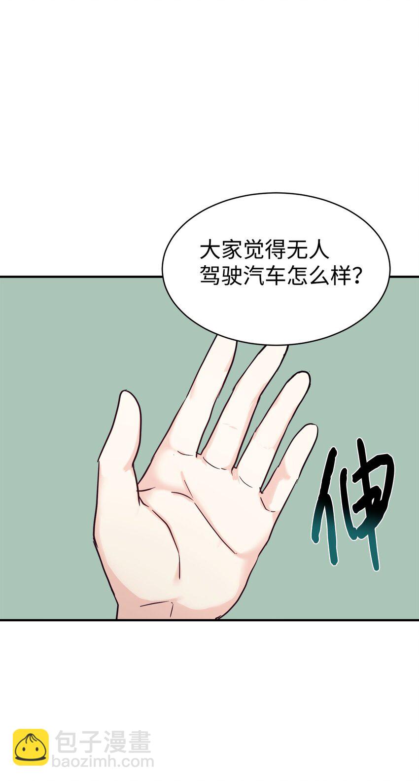 49 该怎么帮爸爸呢(1/2)-第50话