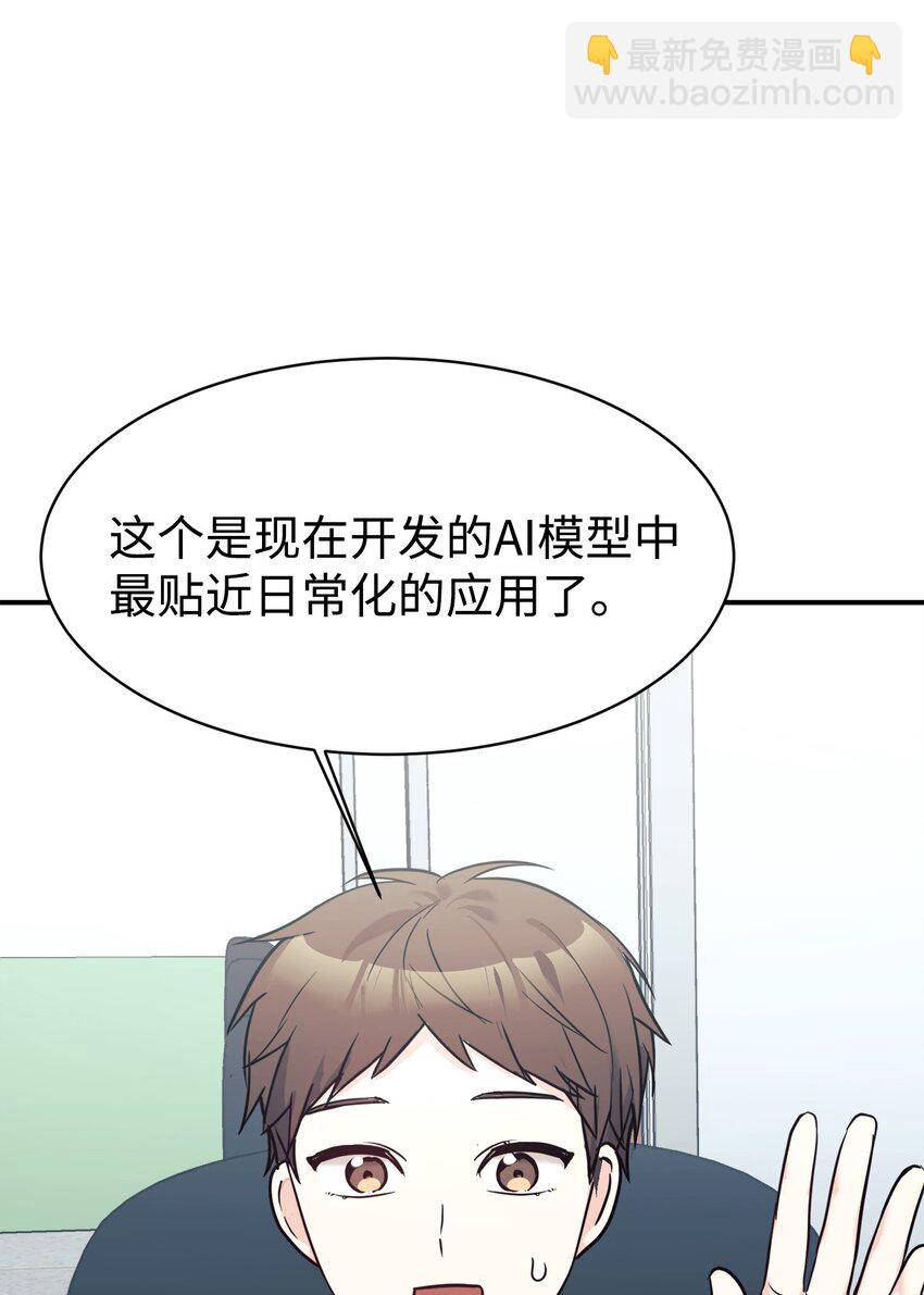 49 该怎么帮爸爸呢(1/2)-第50话