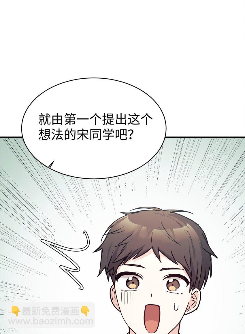 49 该怎么帮爸爸呢(1/2)-第50话