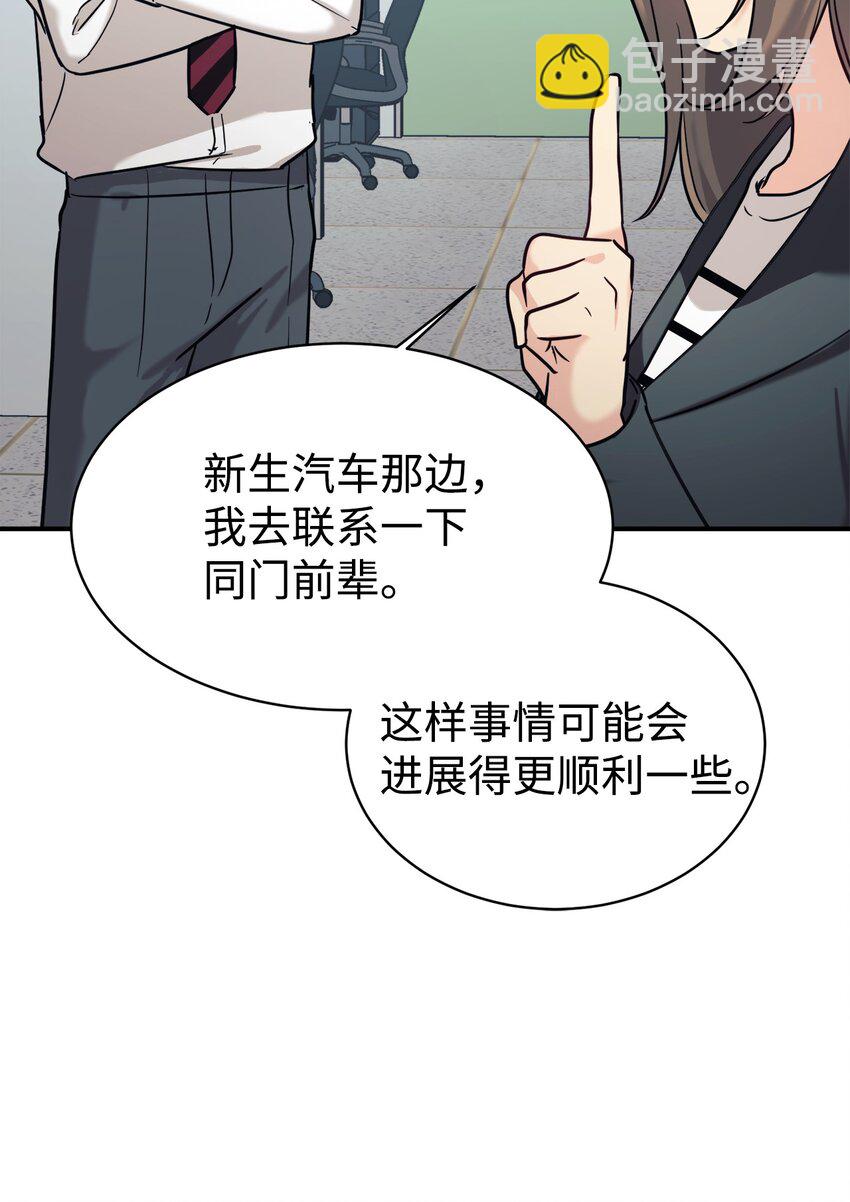 49 该怎么帮爸爸呢(1/2)-第50话