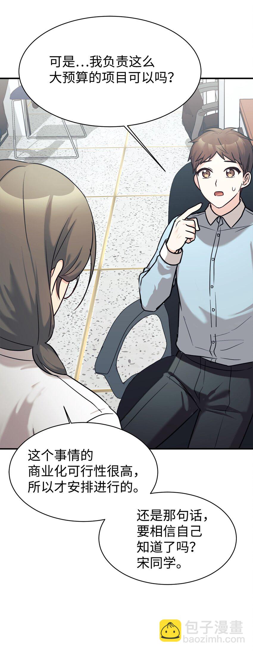 49 该怎么帮爸爸呢(1/2)-第50话