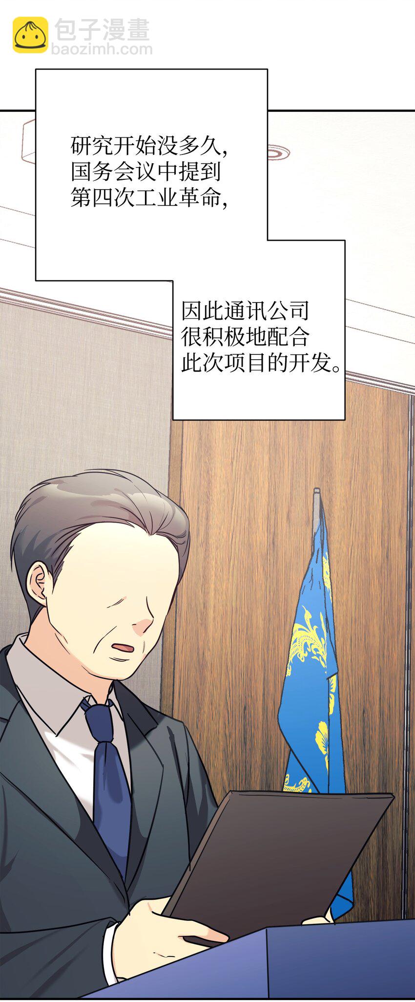 49 该怎么帮爸爸呢(1/2)-第50话