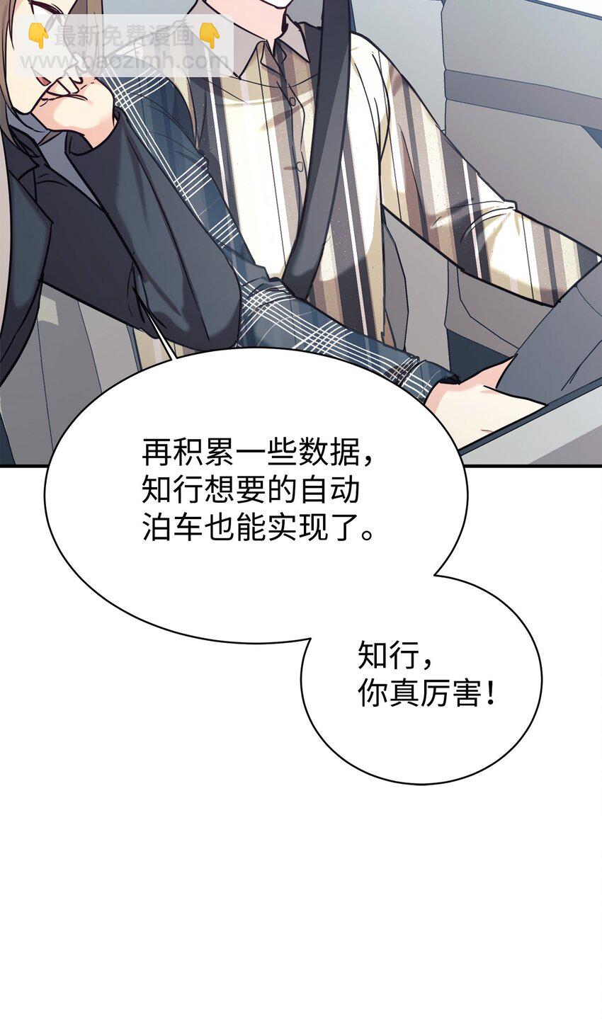 49 该怎么帮爸爸呢(1/2)-第50话