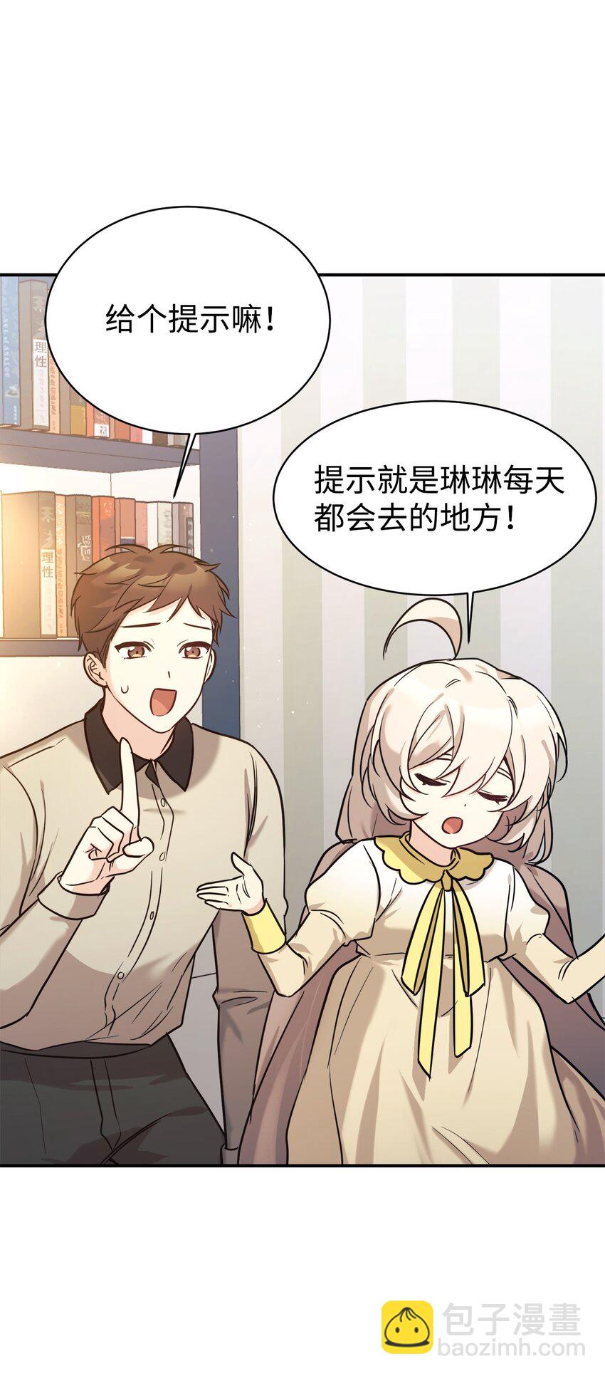 49 该怎么帮爸爸呢(1/2)-第50话