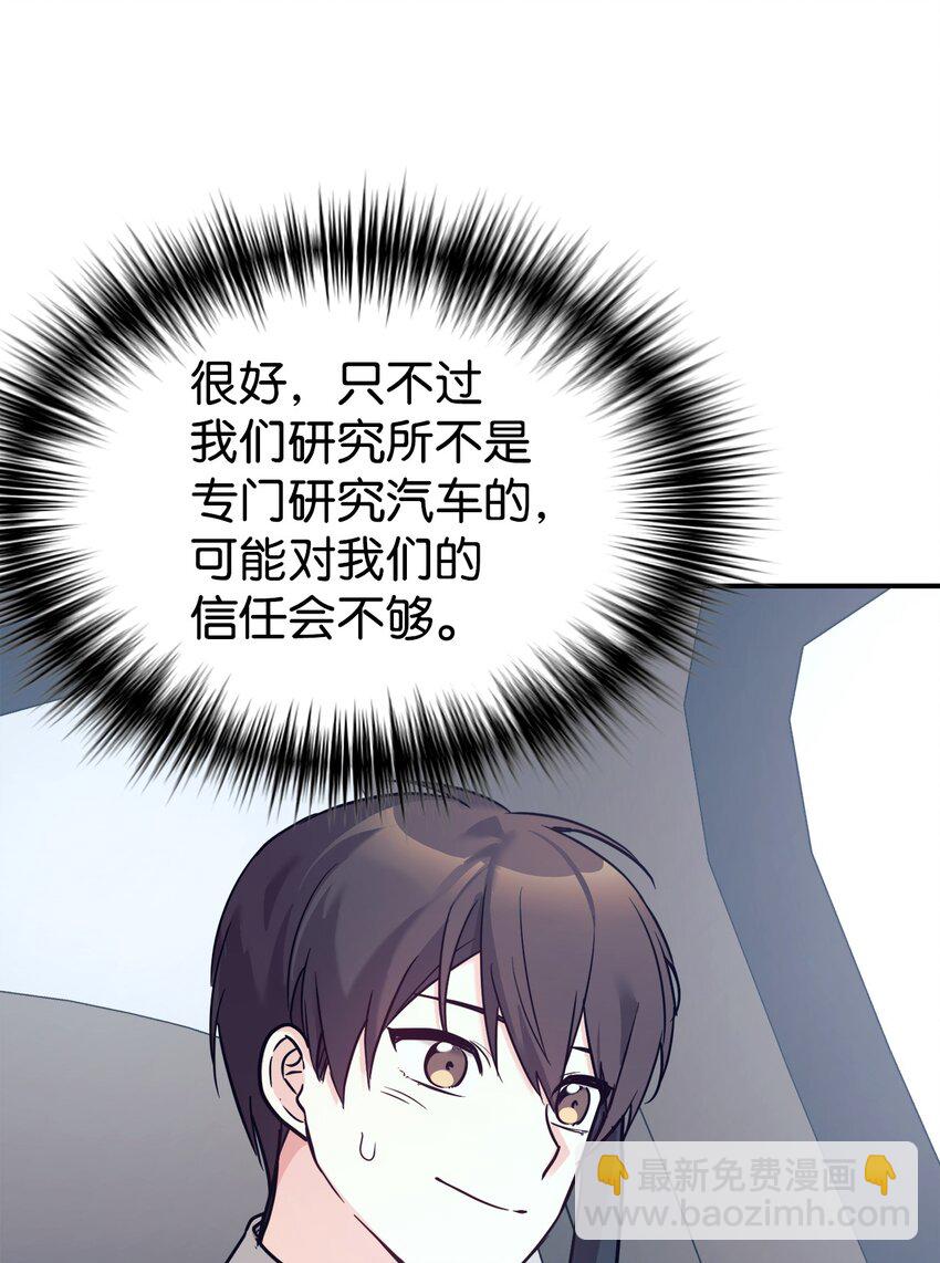 49 该怎么帮爸爸呢(1/2)-第50话