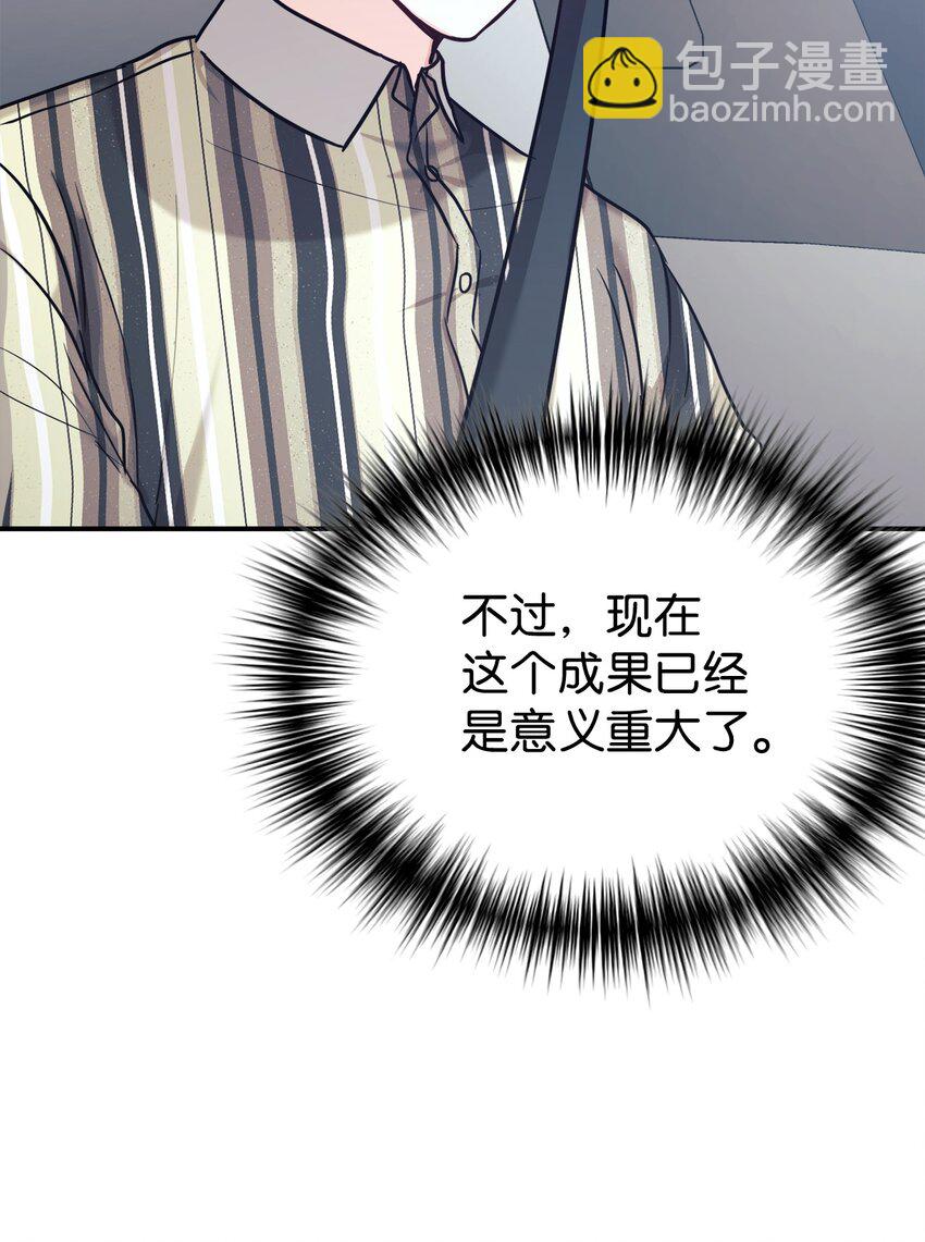 49 该怎么帮爸爸呢(1/2)-第50话