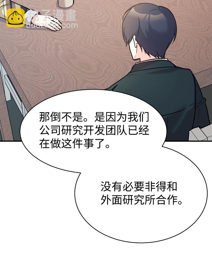 49 该怎么帮爸爸呢(1/2)-第50话