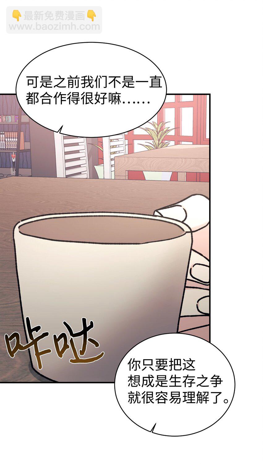 49 该怎么帮爸爸呢(1/2)-第50话