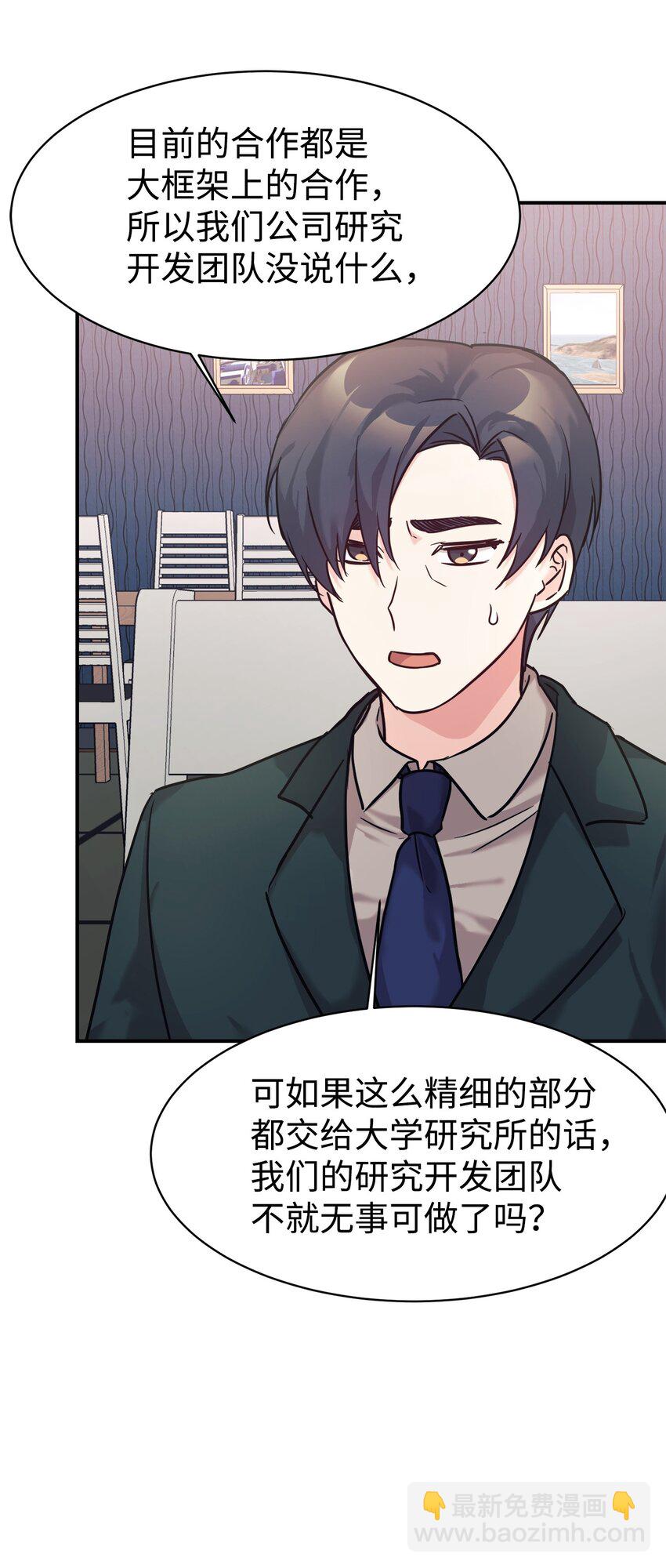 49 该怎么帮爸爸呢(1/2)-第50话
