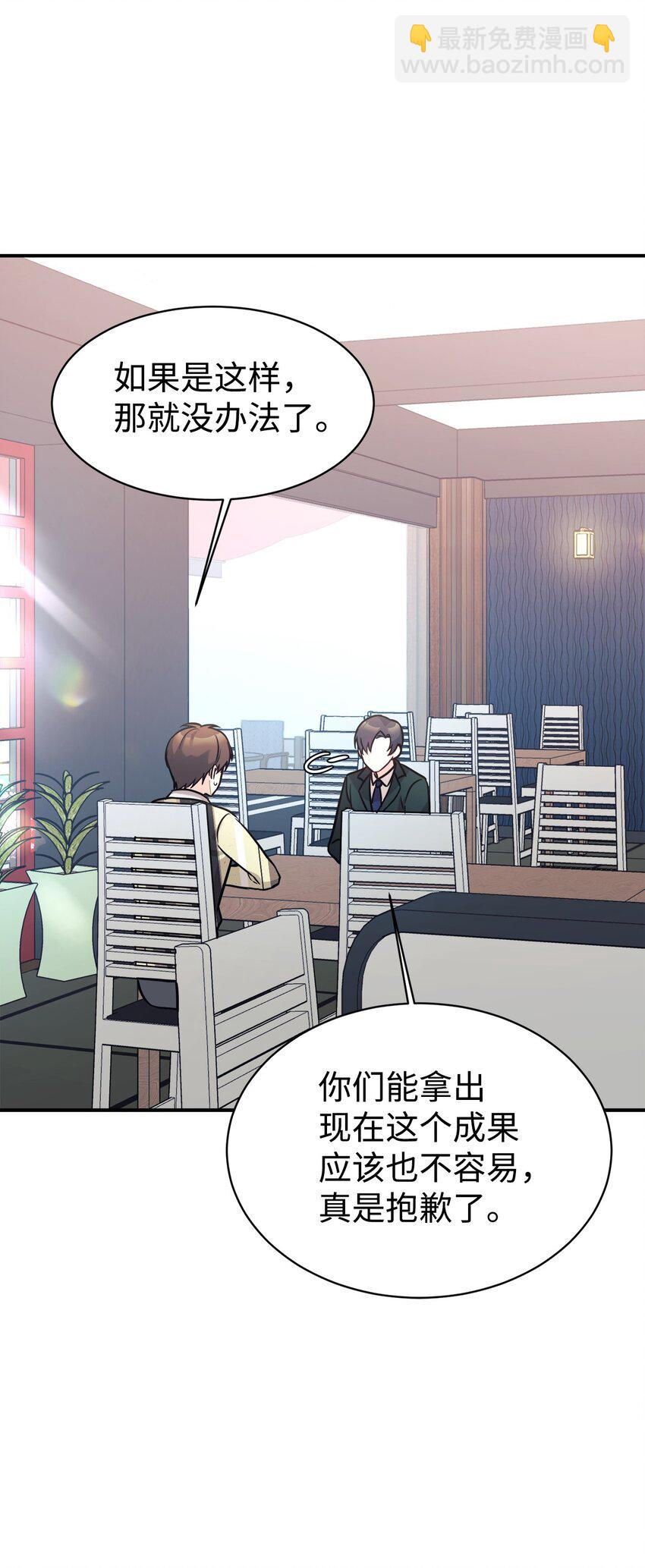 49 该怎么帮爸爸呢(1/2)-第50话