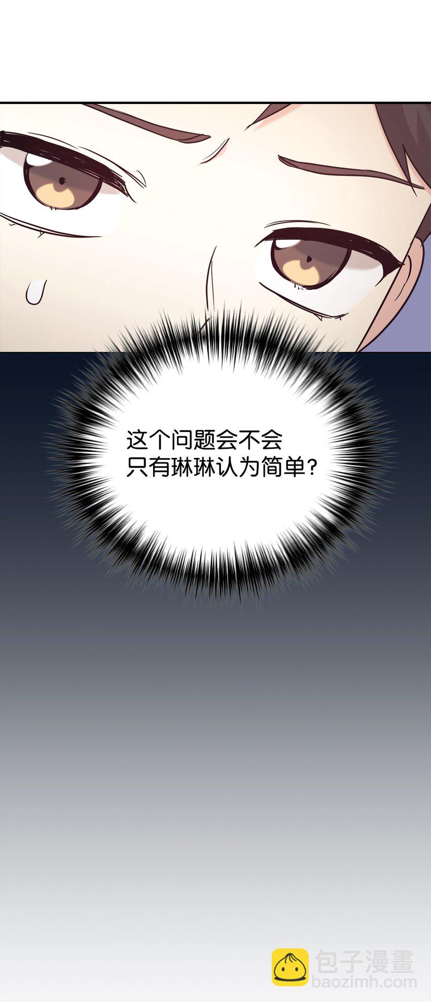 49 该怎么帮爸爸呢(1/2)-第50话