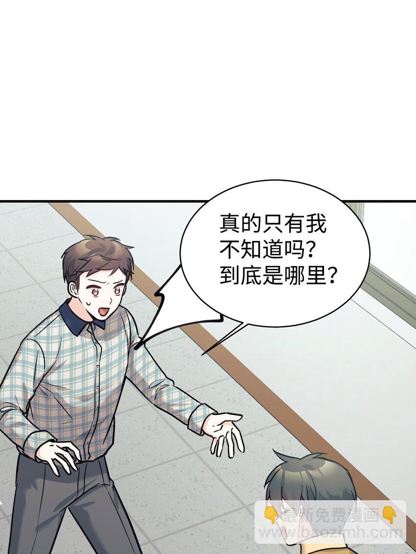 49 该怎么帮爸爸呢(1/2)-第50话