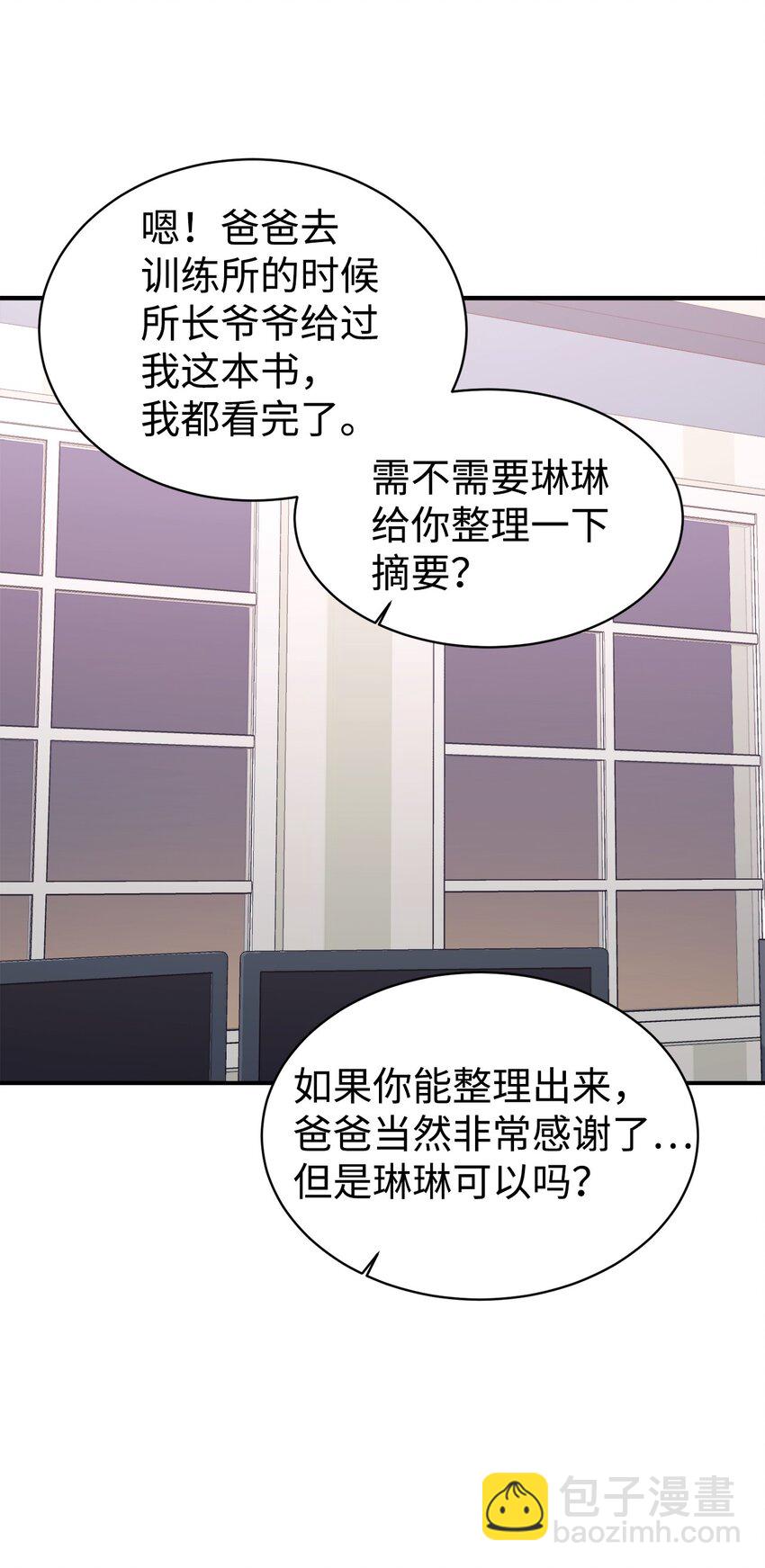 51 满分答卷(1/2)-第52话