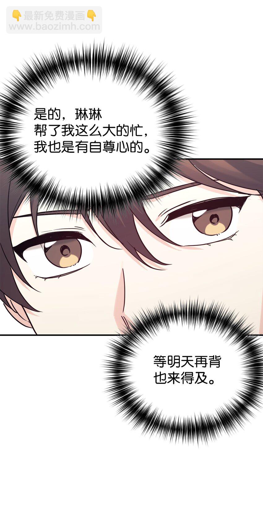 51 满分答卷(1/2)-第52话