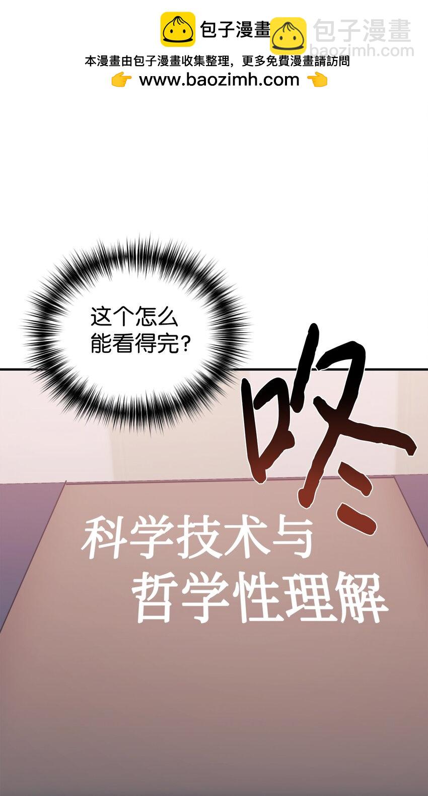 51 满分答卷(1/2)-第52话