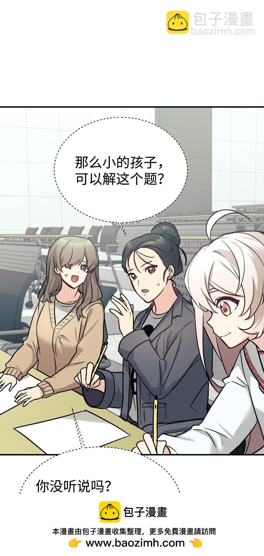 51 满分答卷(1/2)-第52话