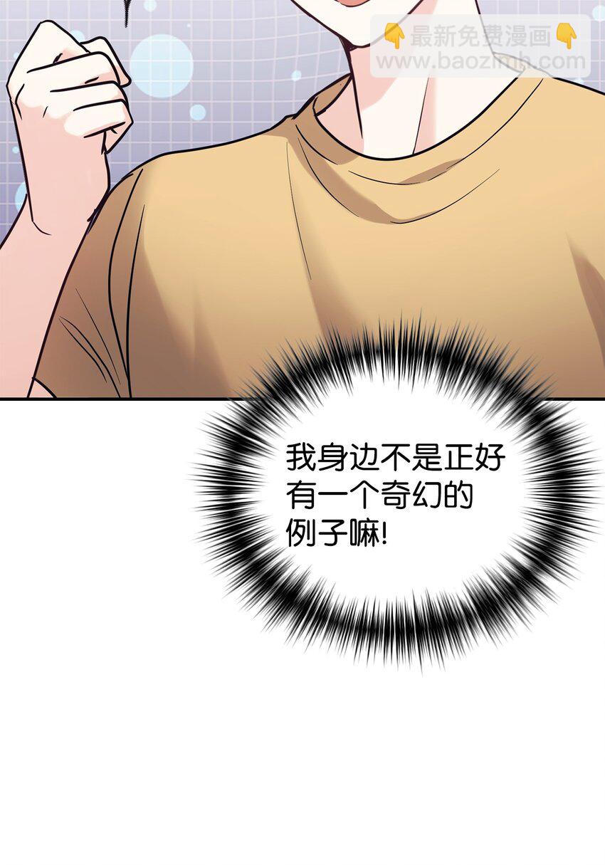 53 求剧透(1/2)-第54话