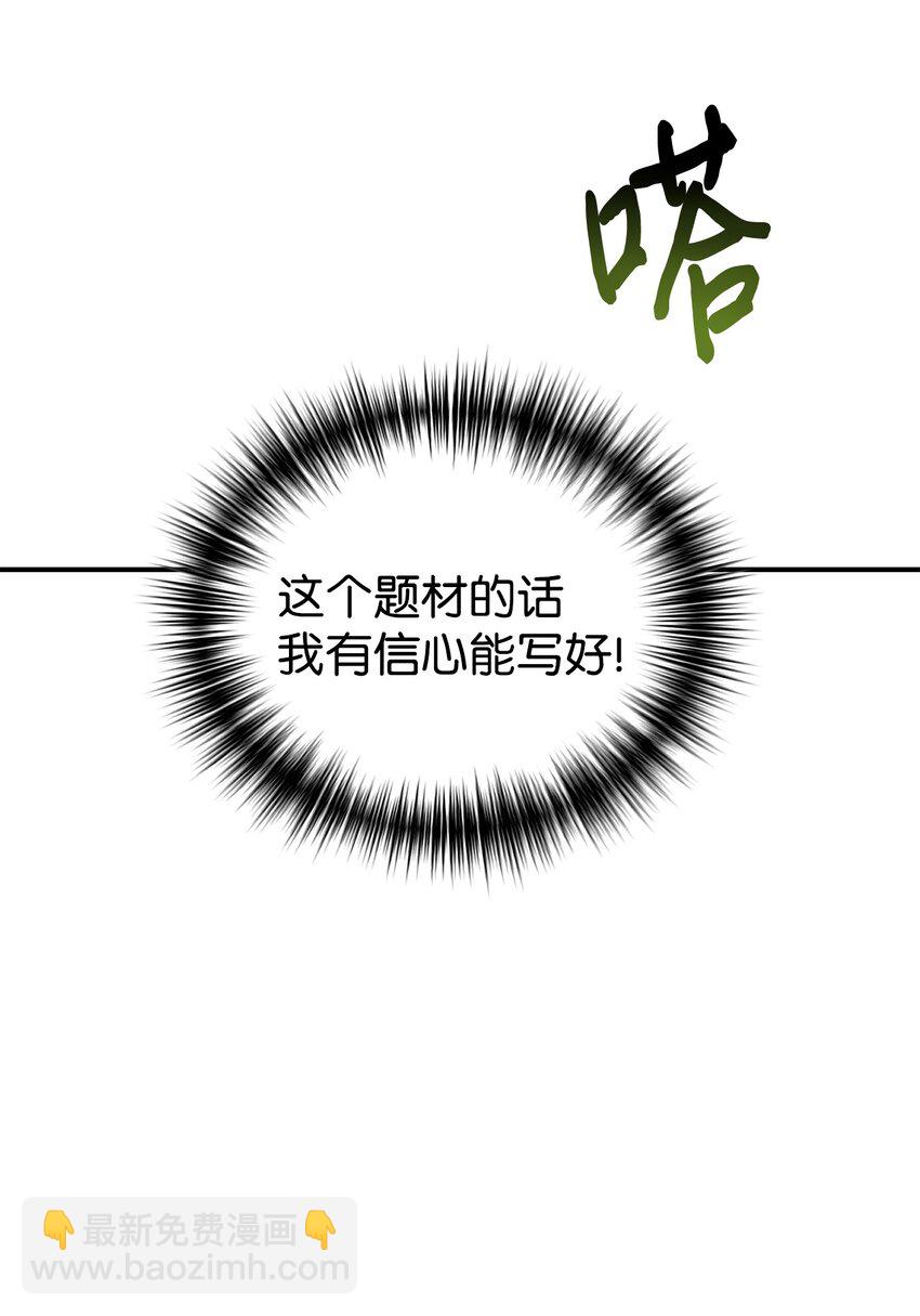 53 求剧透(1/2)-第54话