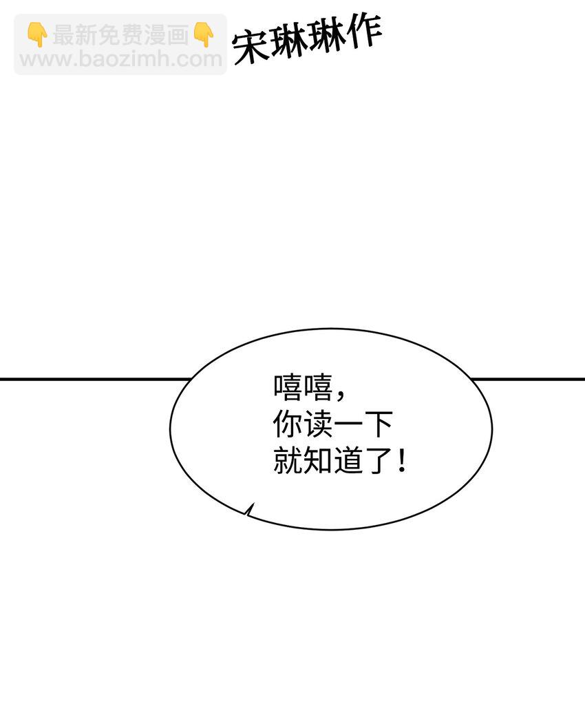 53 求剧透(1/2)-第54话